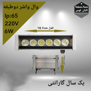 پرژکتور(لامپ) رشد گیاه ۶ وات